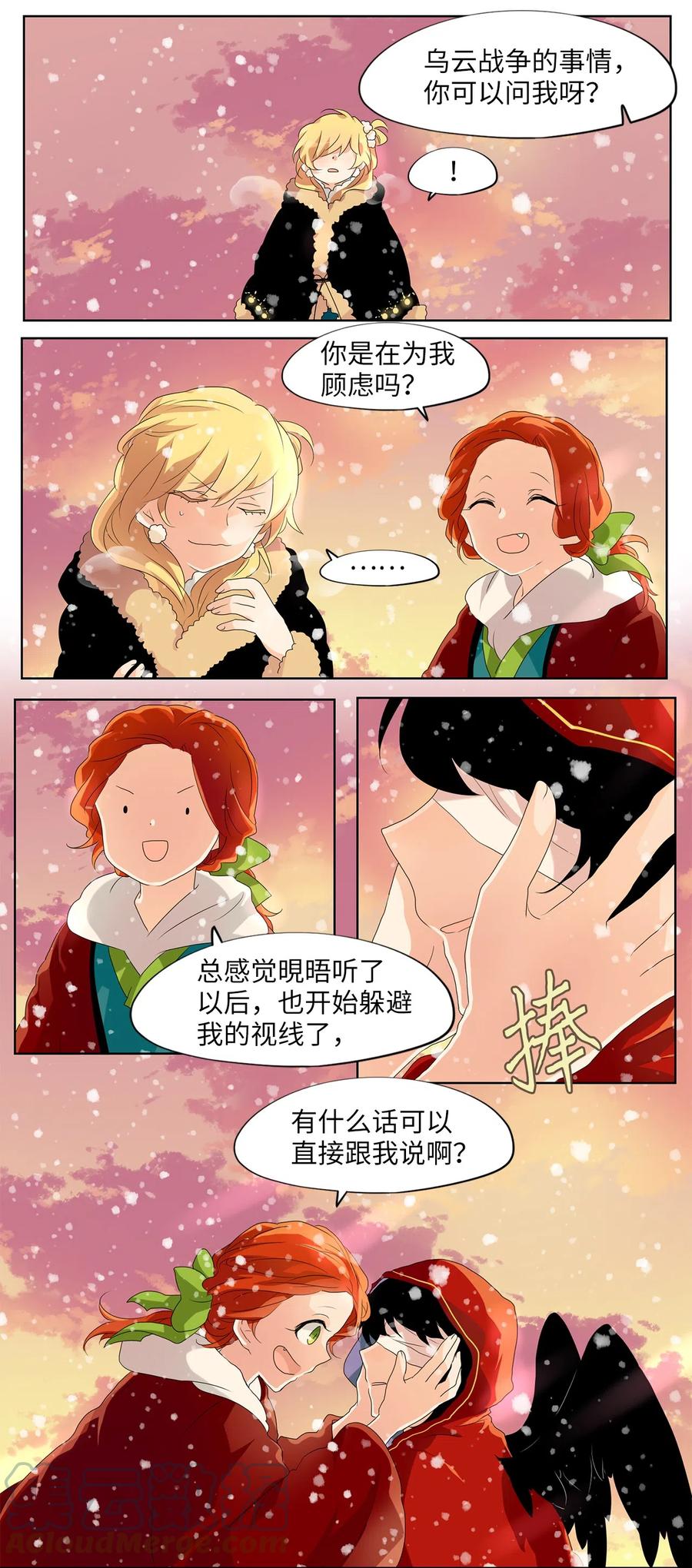 146 沙漏（七）-第147话