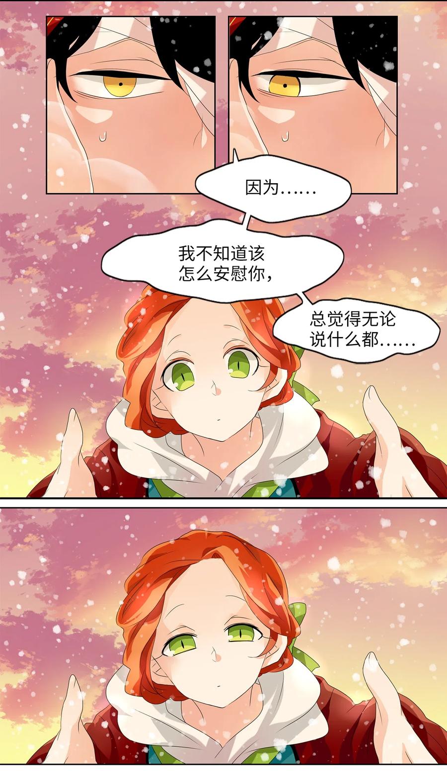 146 沙漏（七）-第147话