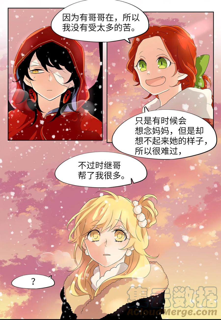 146 沙漏（七）-第147话