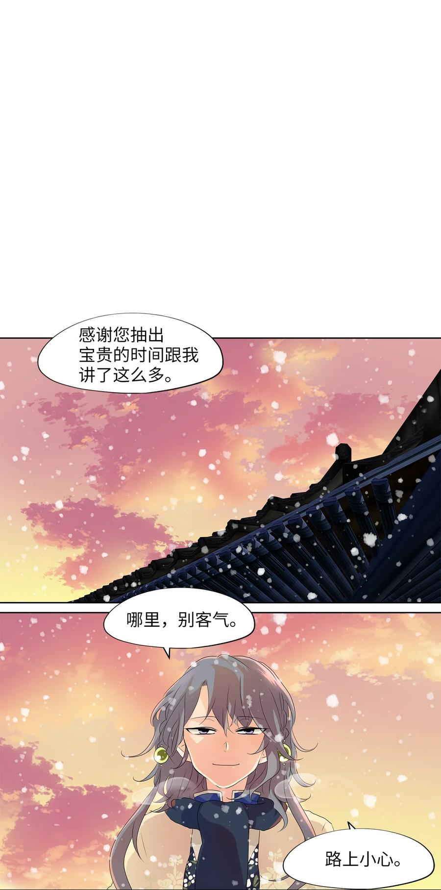 146 沙漏（七）-第147话