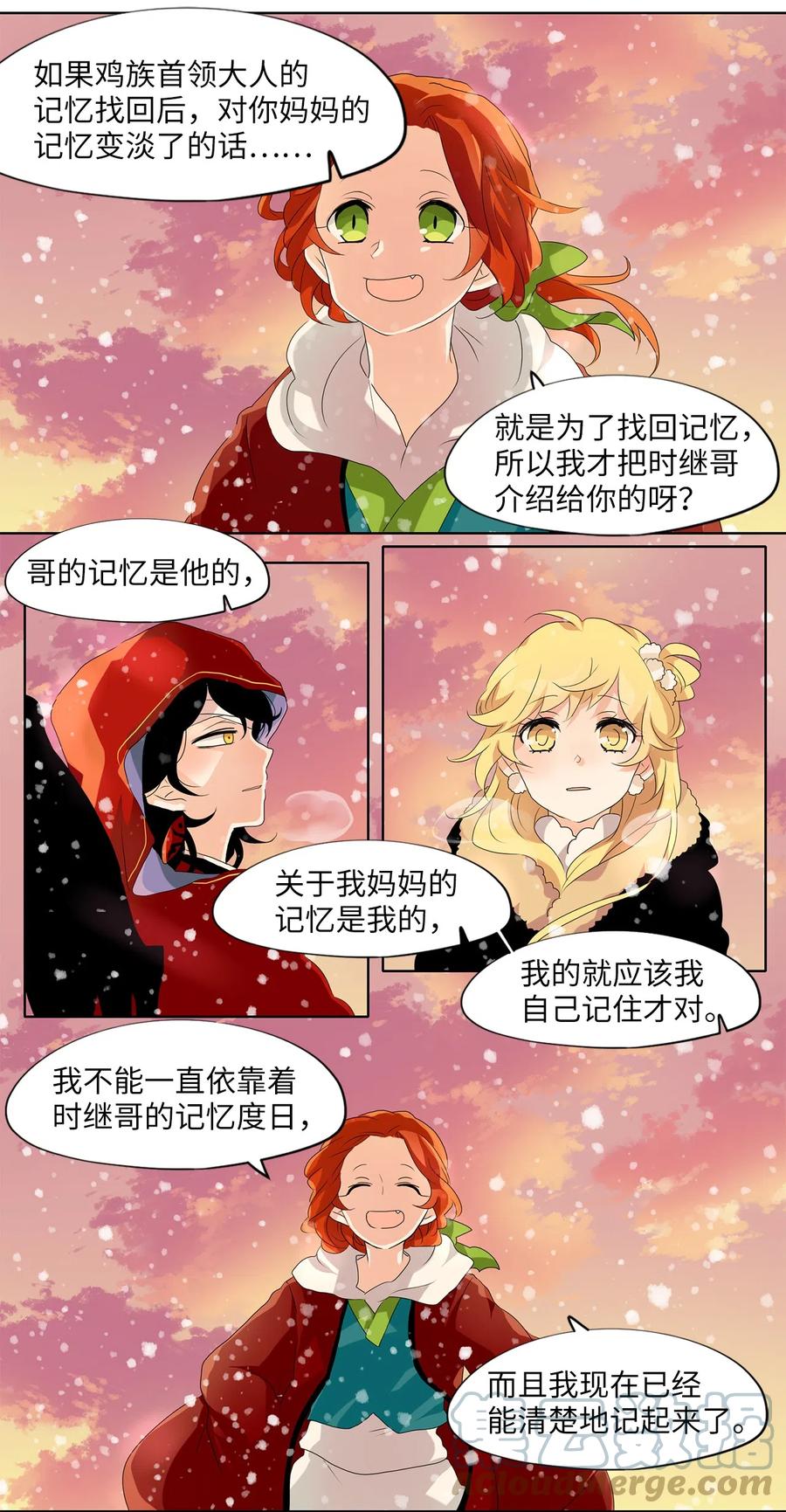 146 沙漏（七）-第147话