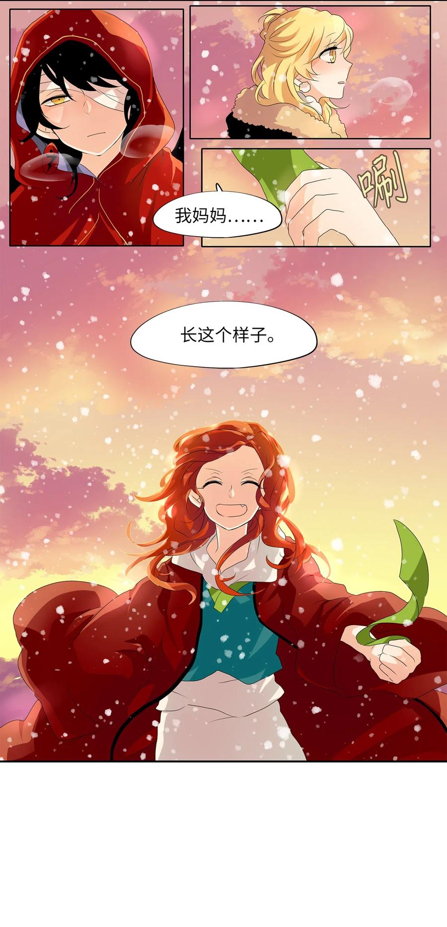 146 沙漏（七）-第147话