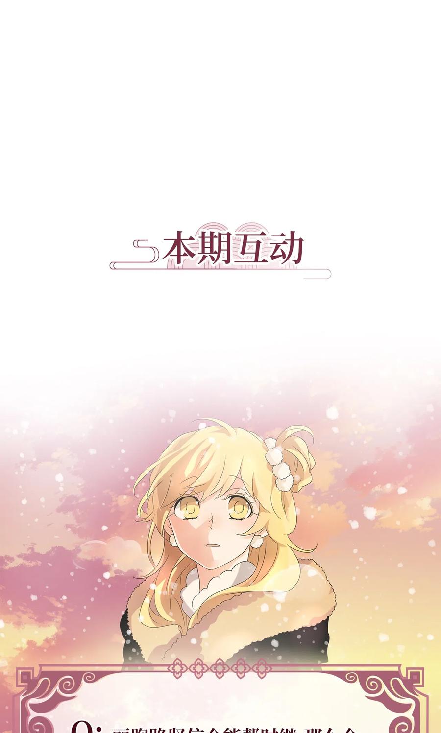 146 沙漏（七）-第147话