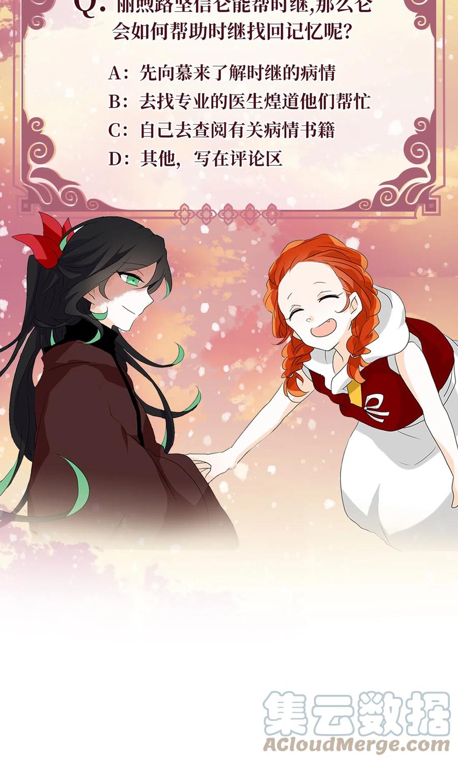 146 沙漏（七）-第147话