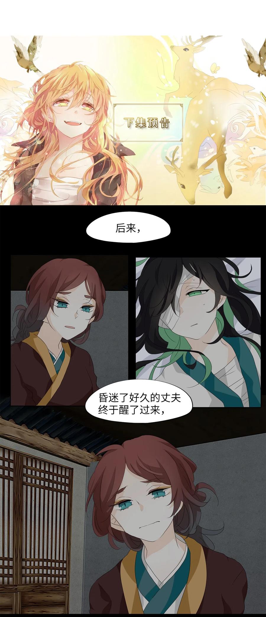 146 沙漏（七）-第147话