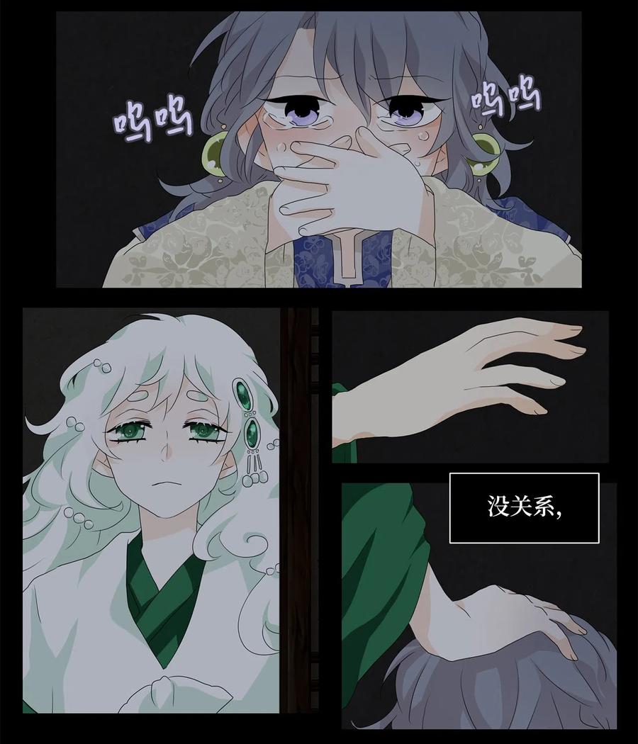 146 沙漏（七）-第147话