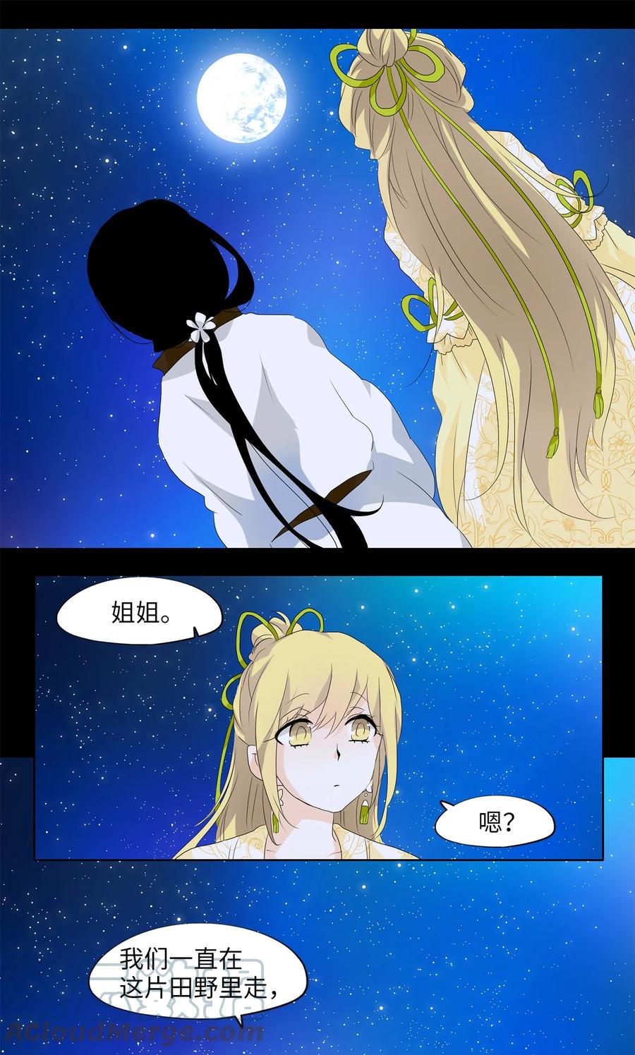 160 花凋零的时间（七）-第159话