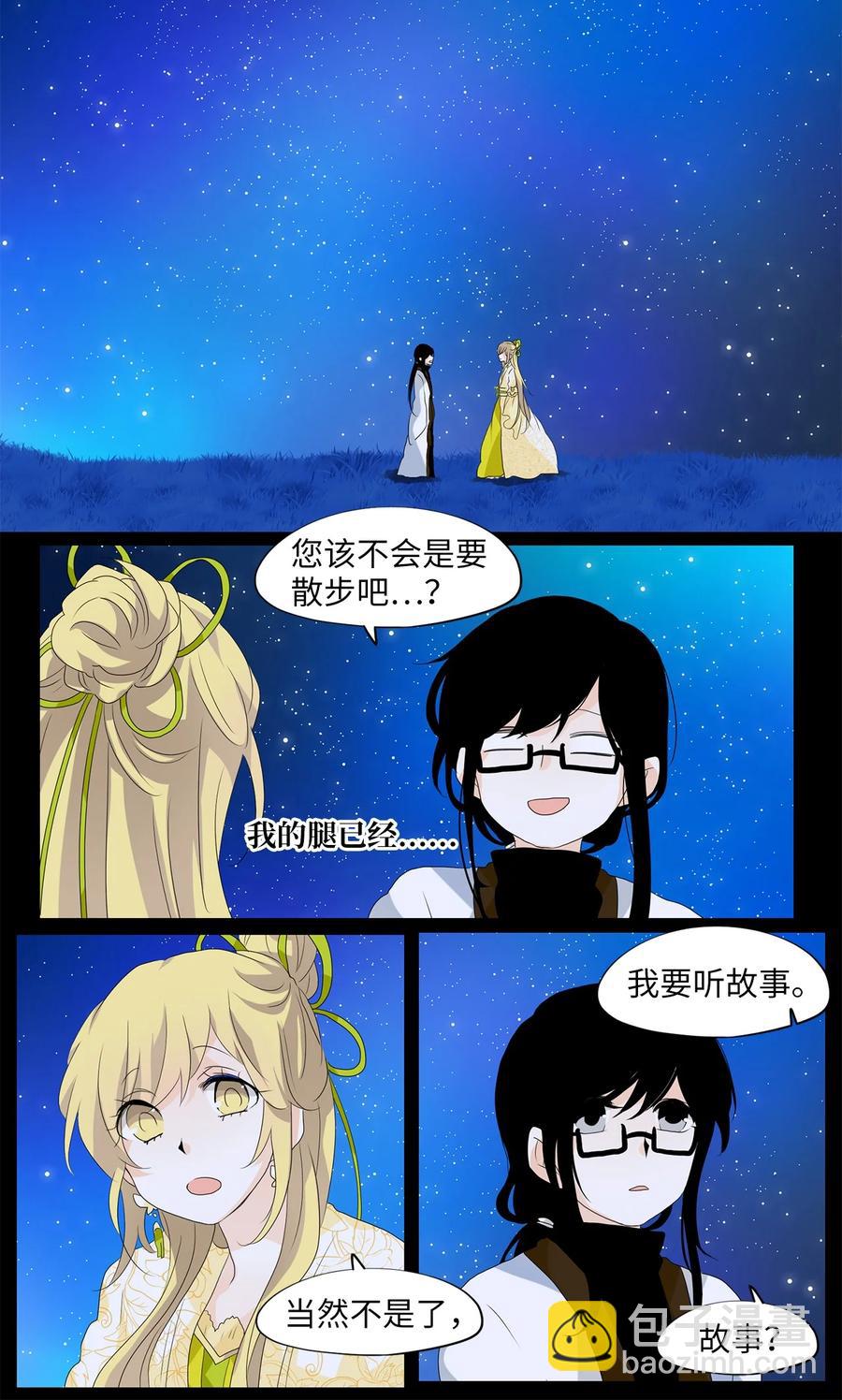 160 花凋零的时间（七）-第159话