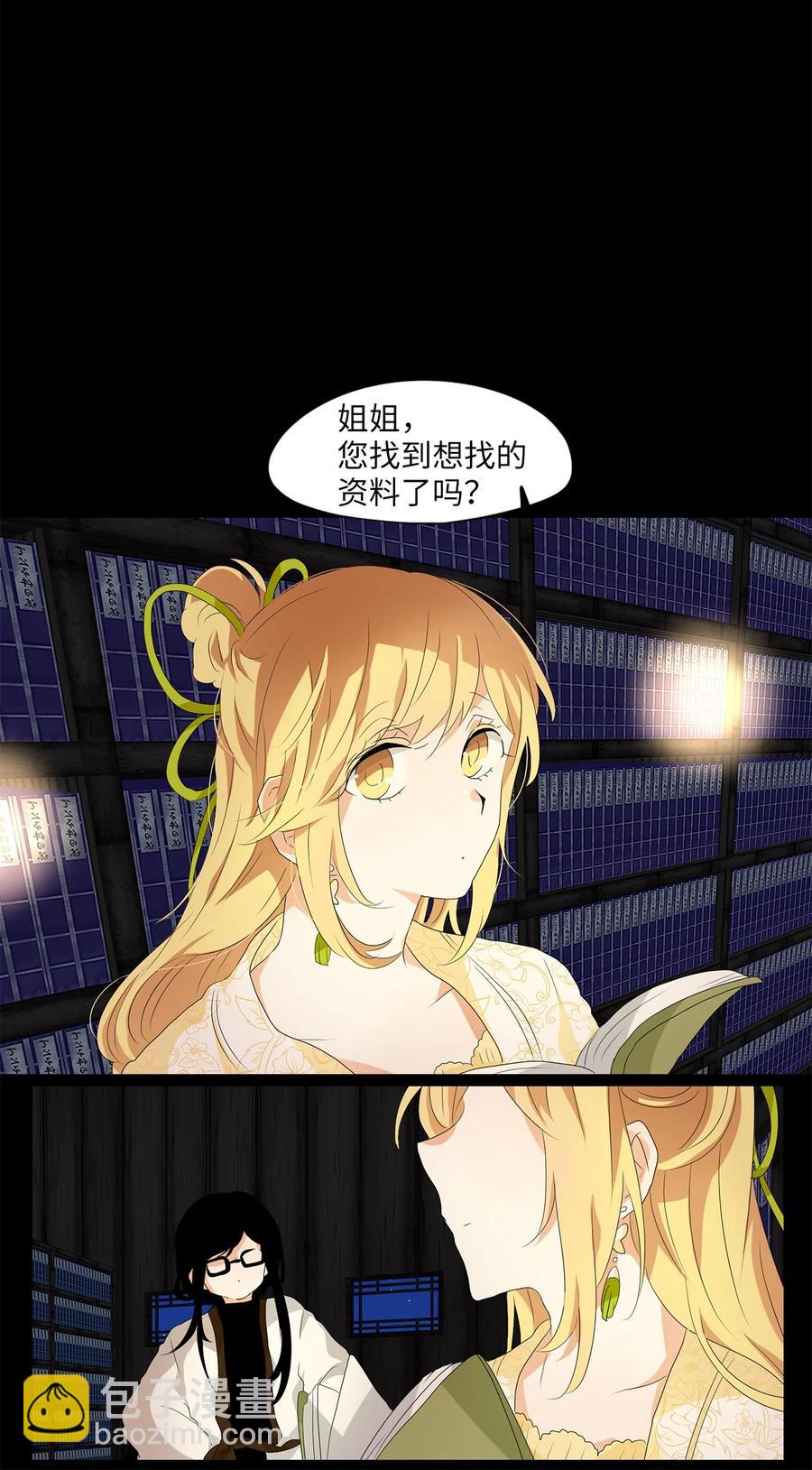 160 花凋零的时间（七）-第159话