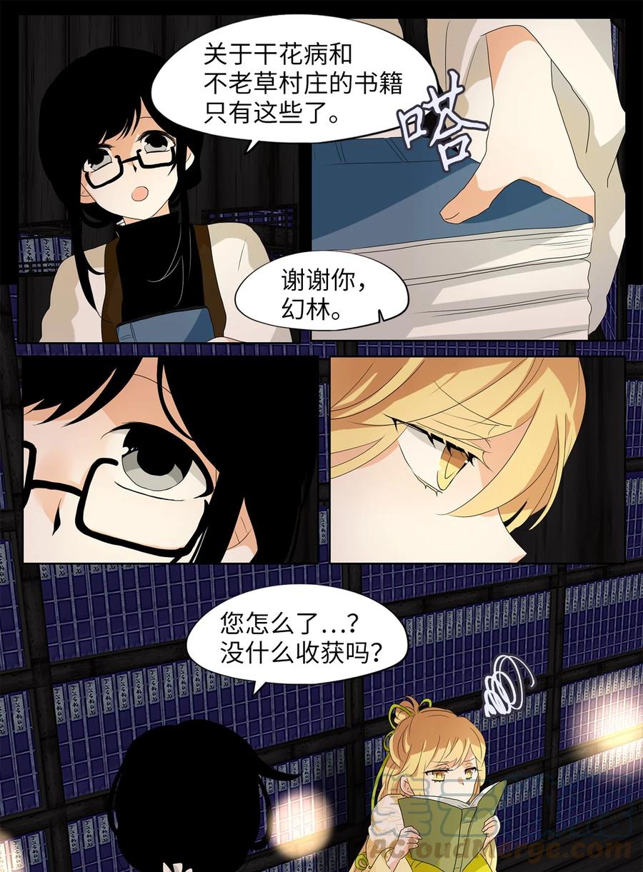 160 花凋零的时间（七）-第159话