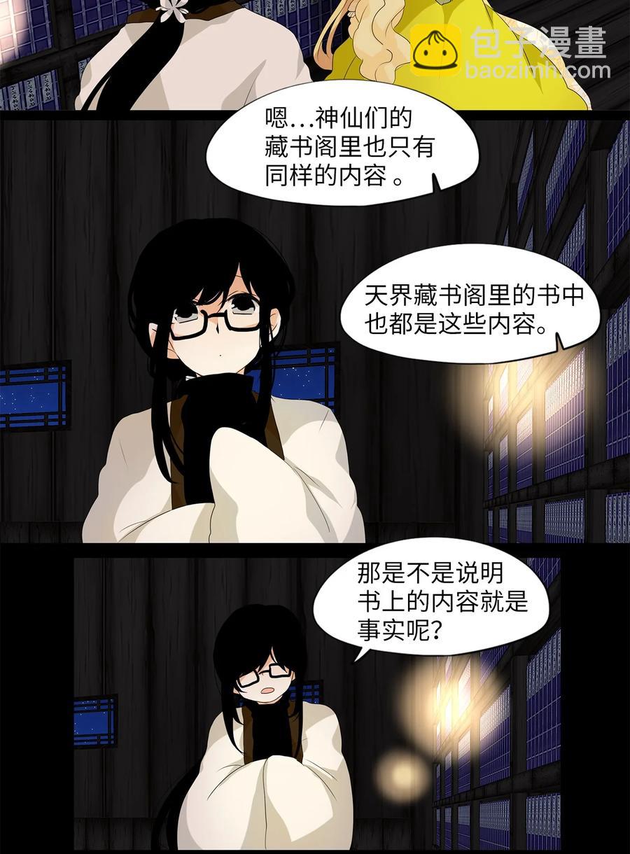 160 花凋零的时间（七）-第159话