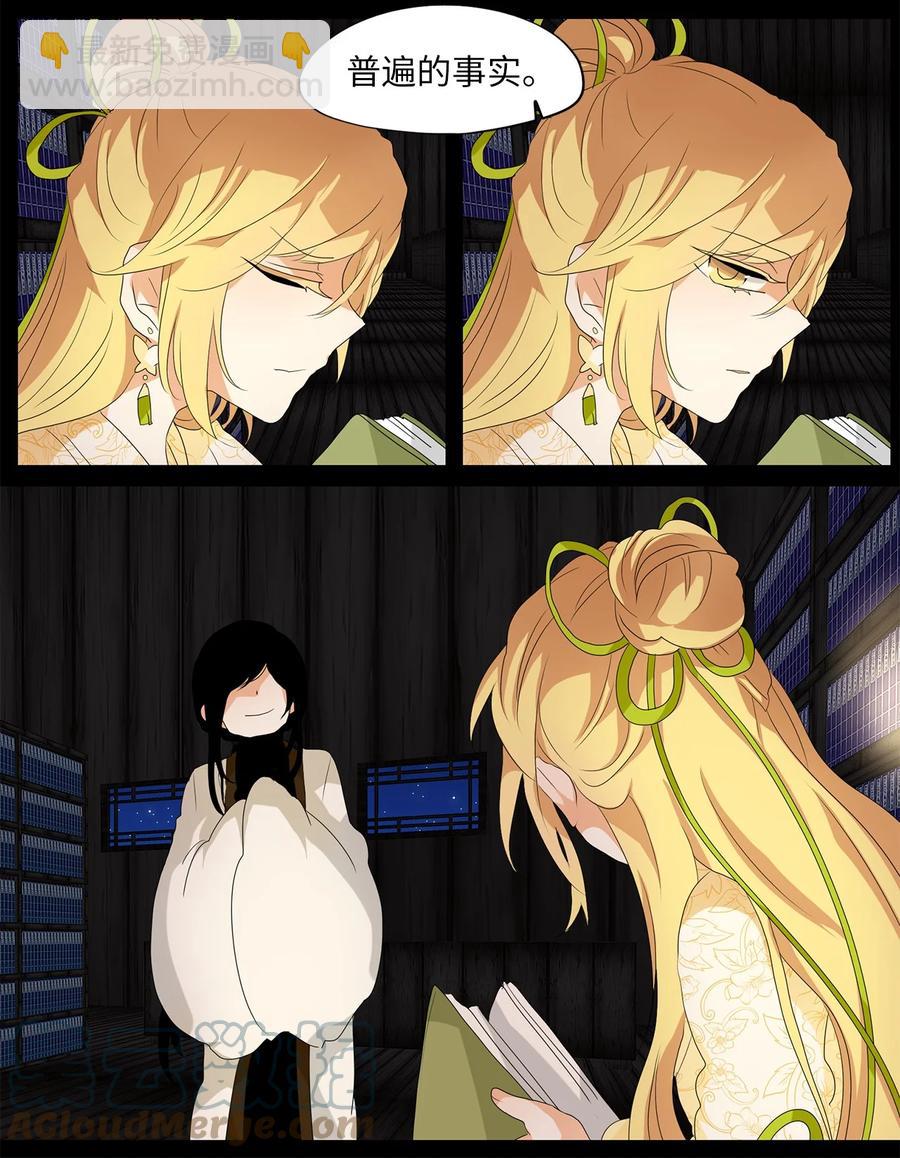 160 花凋零的时间（七）-第159话