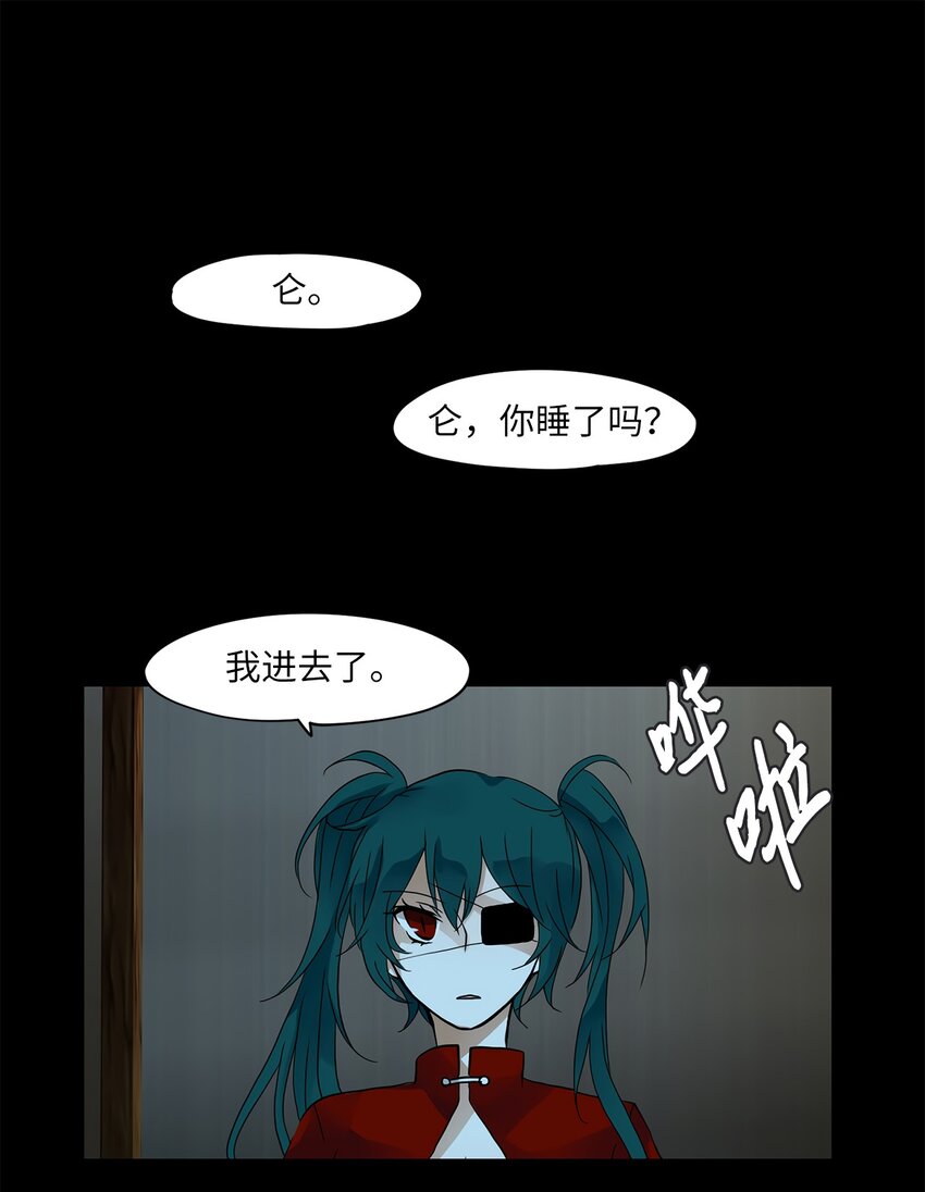 016 狐狸雨（十六）-第17话