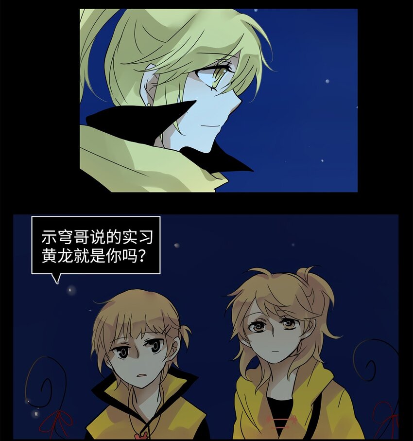 016 狐狸雨（十六）-第17话