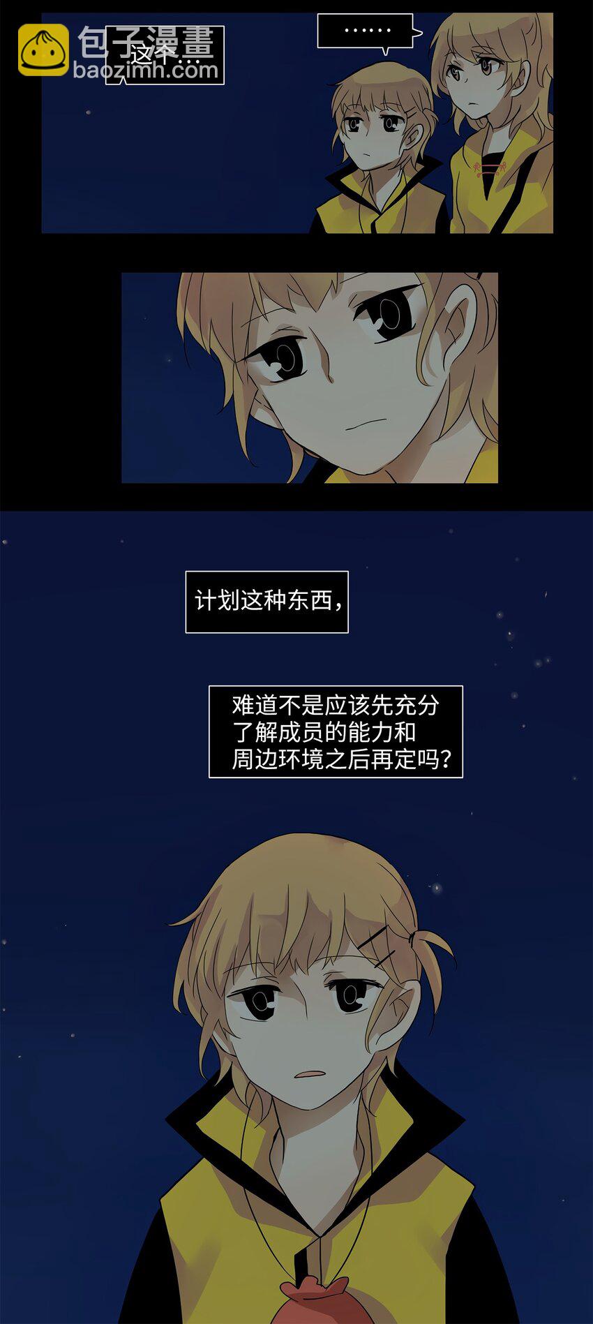 016 狐狸雨（十六）-第17话