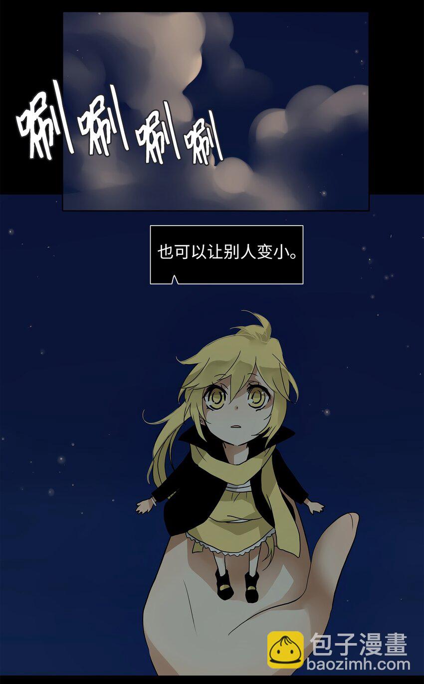 016 狐狸雨（十六）-第17话