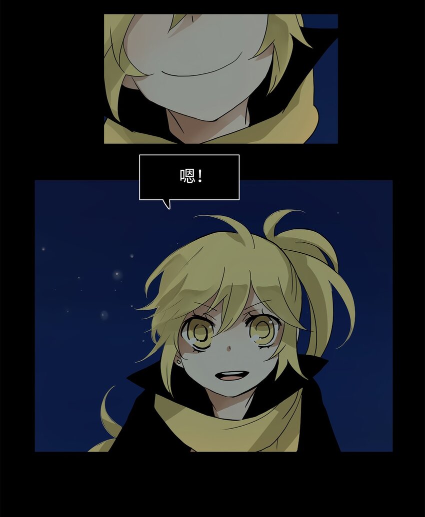 016 狐狸雨（十六）-第17话