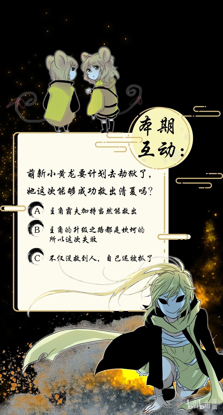 016 狐狸雨（十六）-第17话