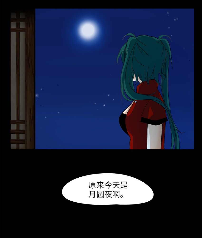 016 狐狸雨（十六）-第17话