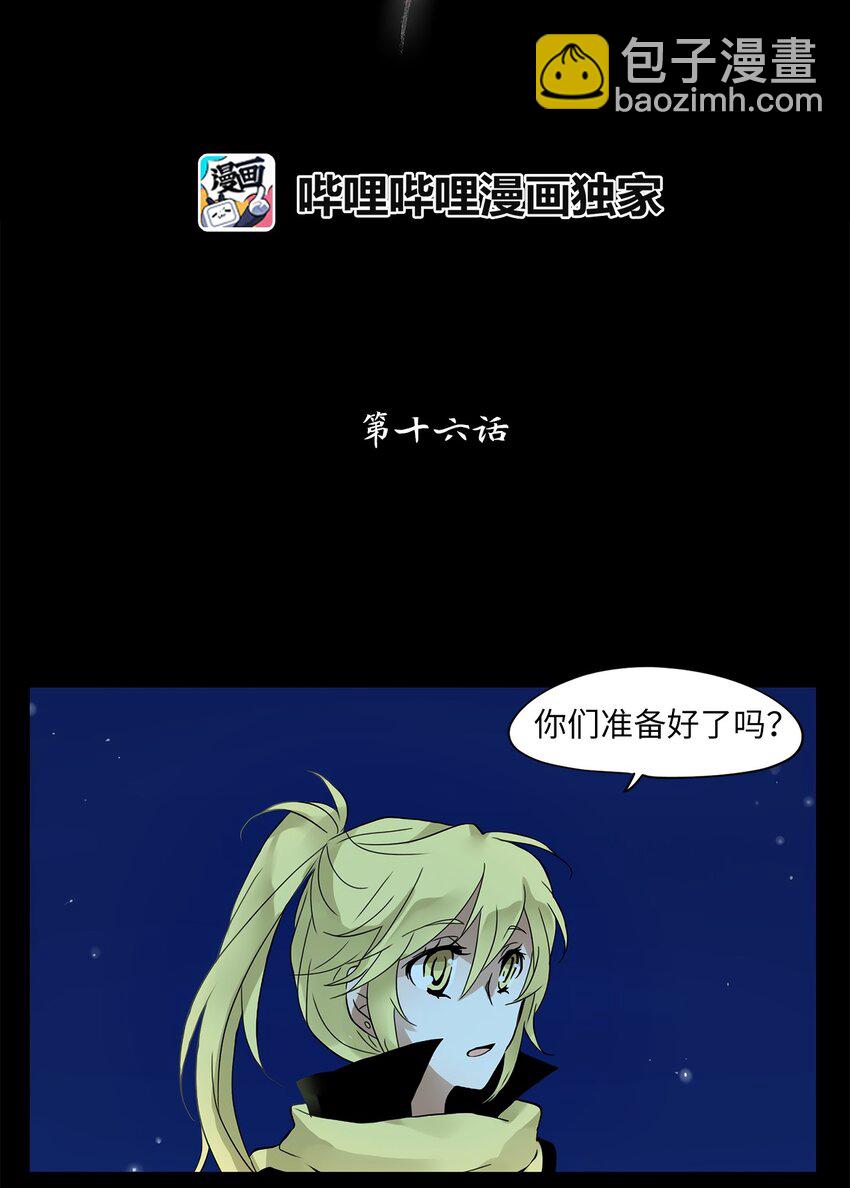 016 狐狸雨（十六）-第17话