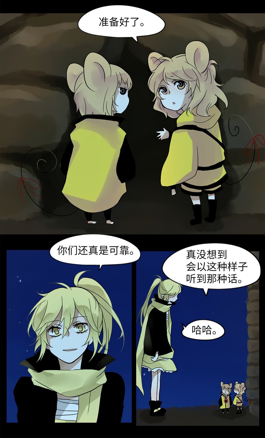 016 狐狸雨（十六）-第17话