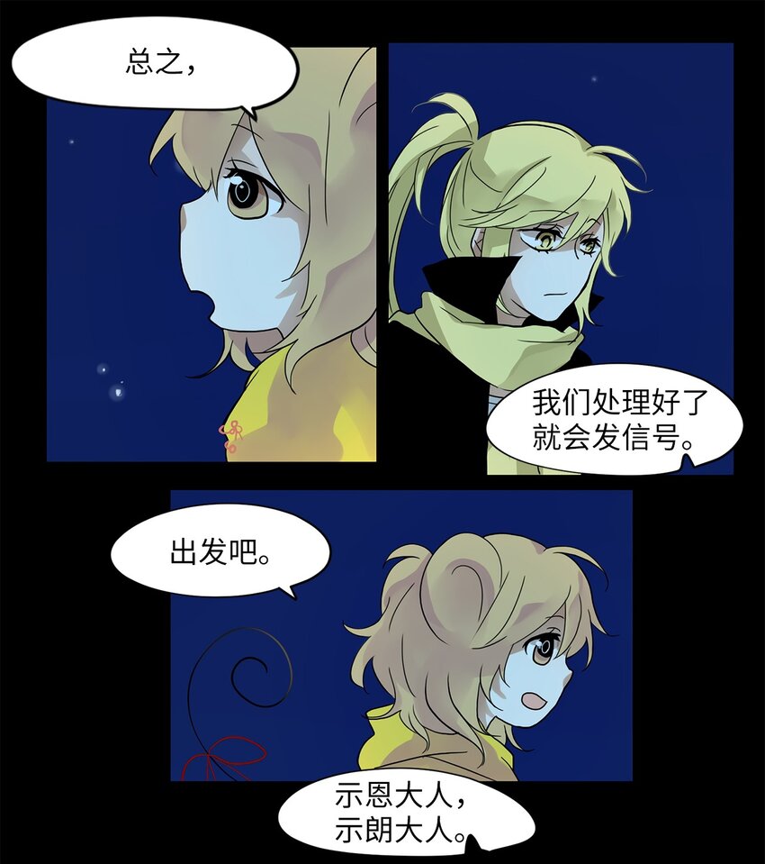 016 狐狸雨（十六）-第17话