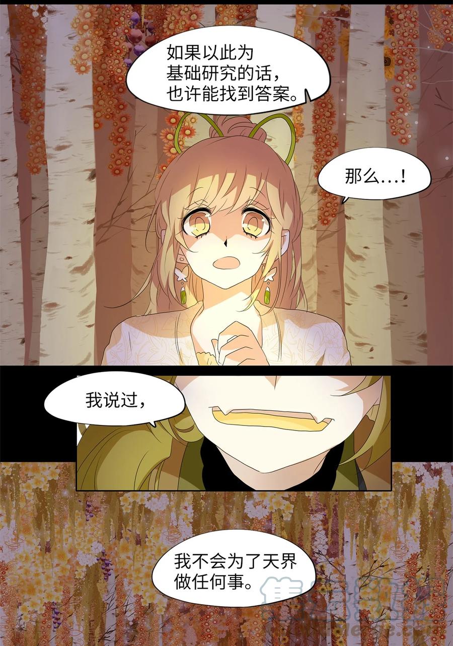 162 花凋零的时间（九）-第161话