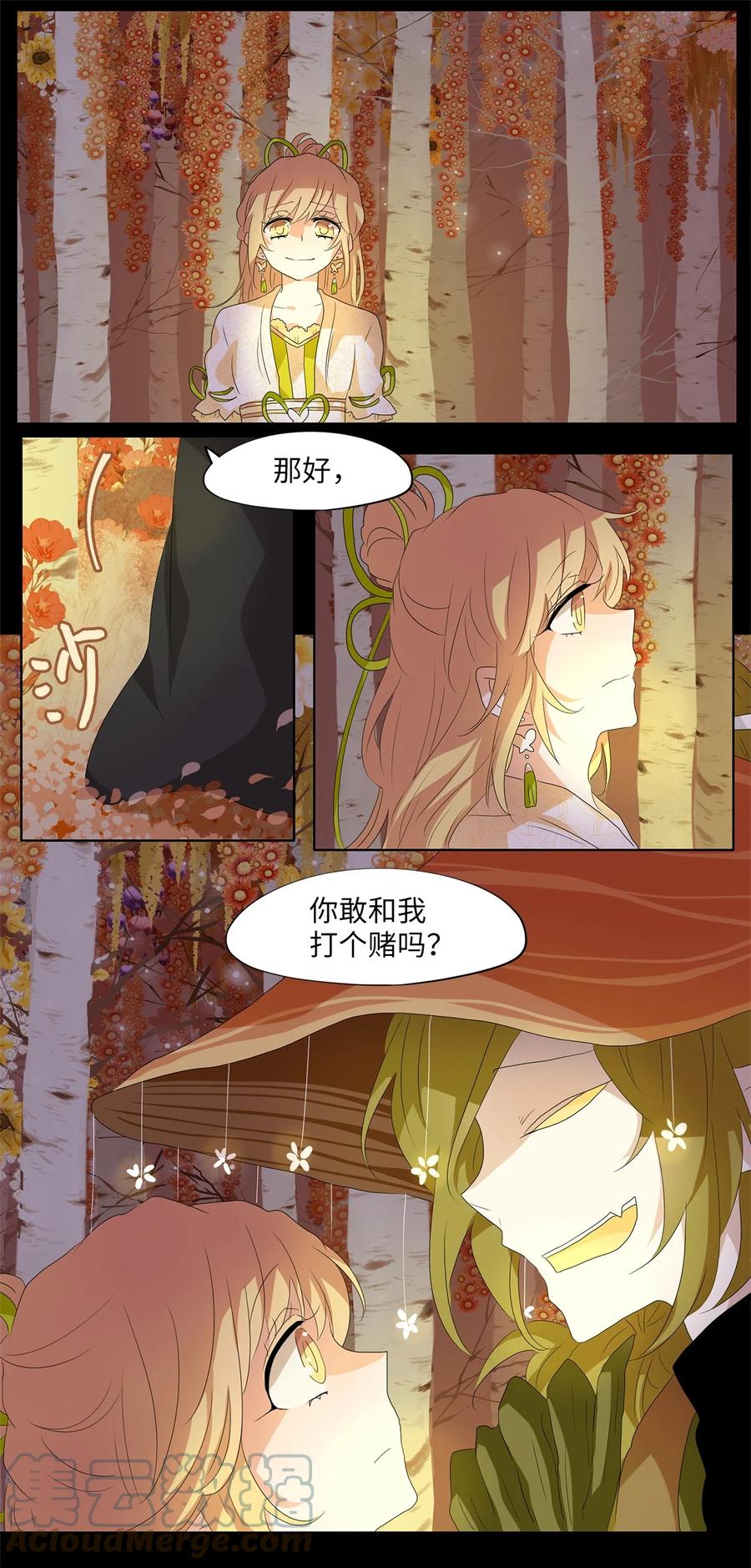 162 花凋零的时间（九）-第161话