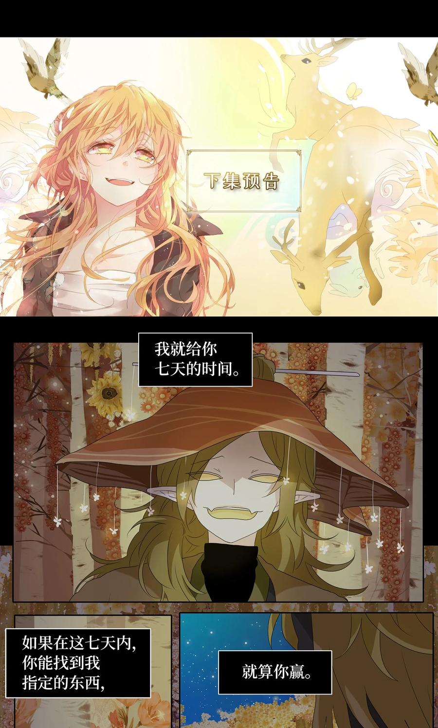 162 花凋零的时间（九）-第161话