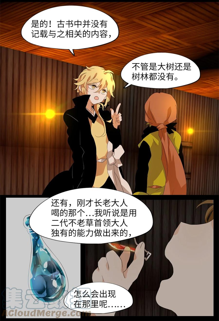 178 白日梦（九）-第177话