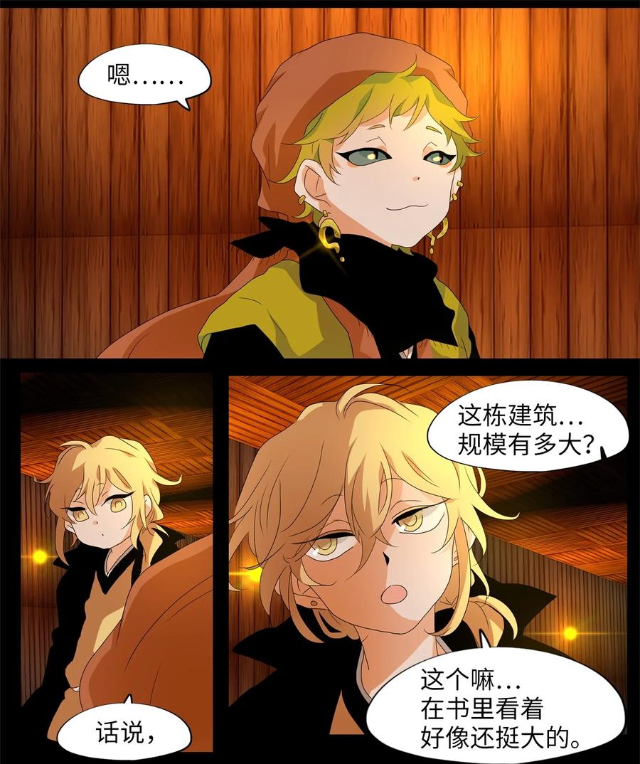 178 白日梦（九）-第177话