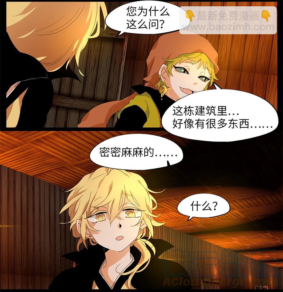 178 白日梦（九）-第177话