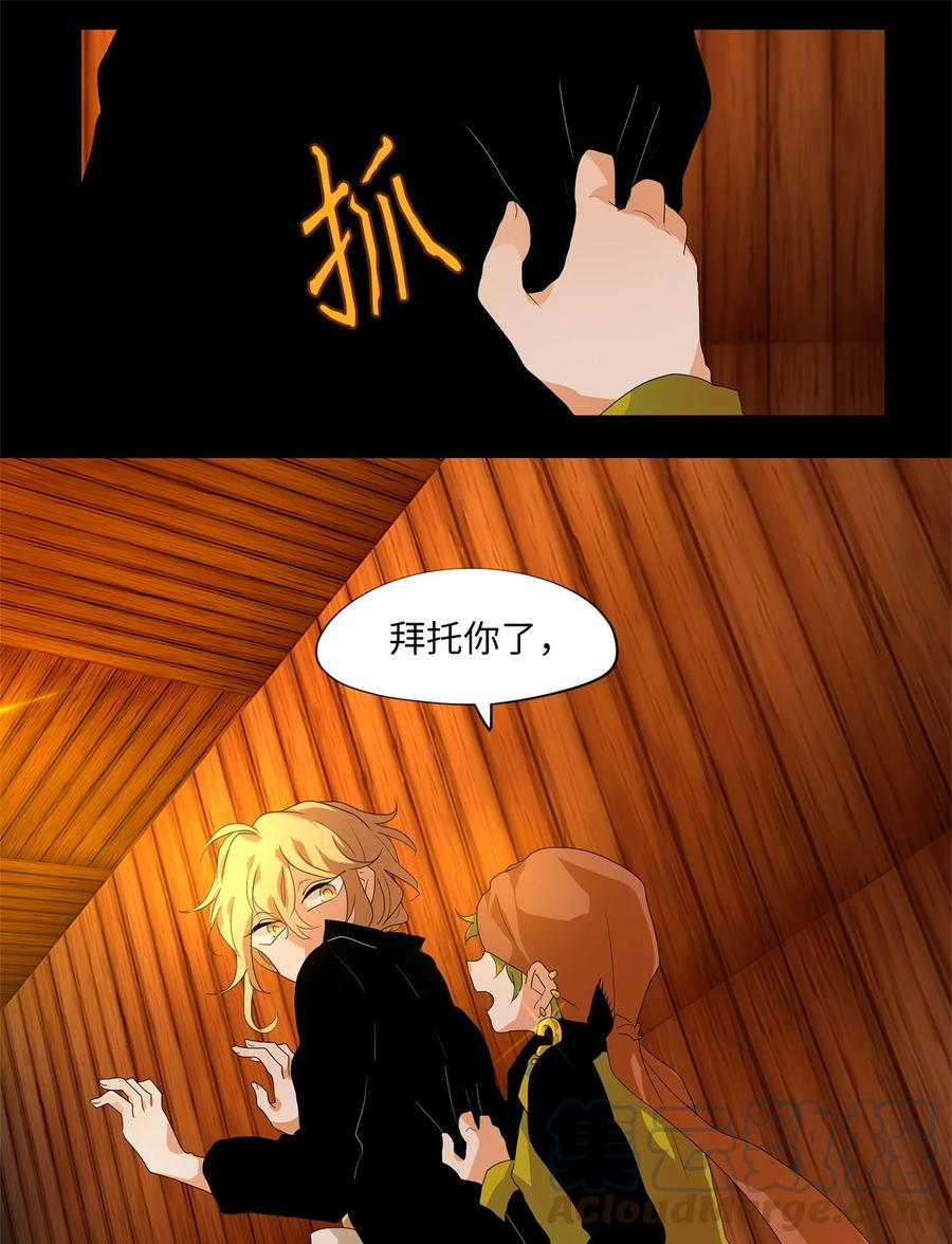 178 白日梦（九）-第177话