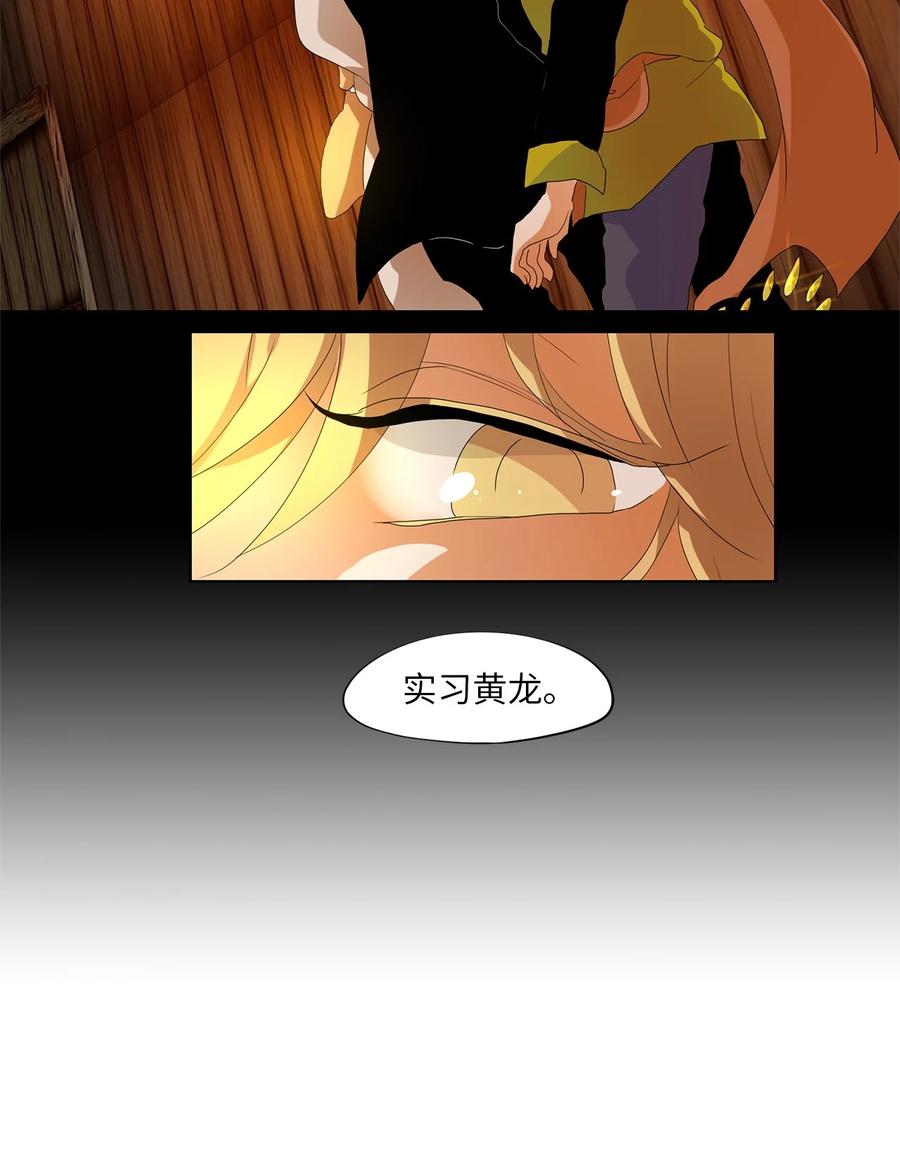 178 白日梦（九）-第177话