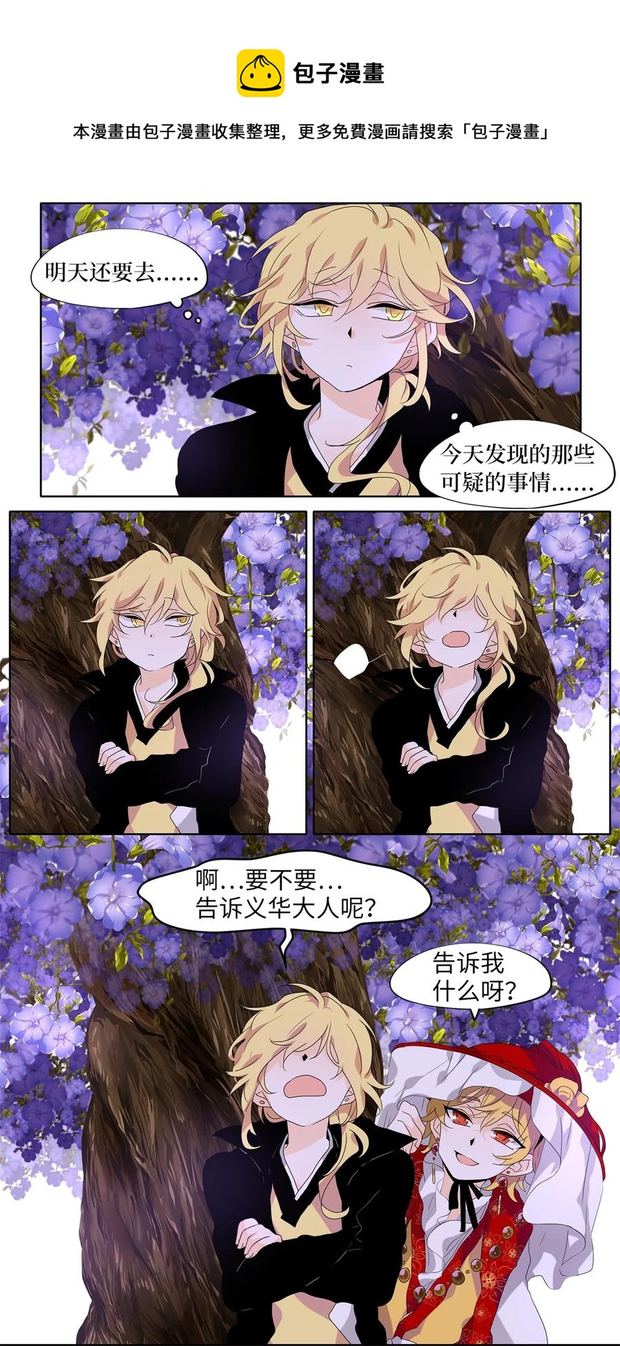 178 白日梦（九）-第177话