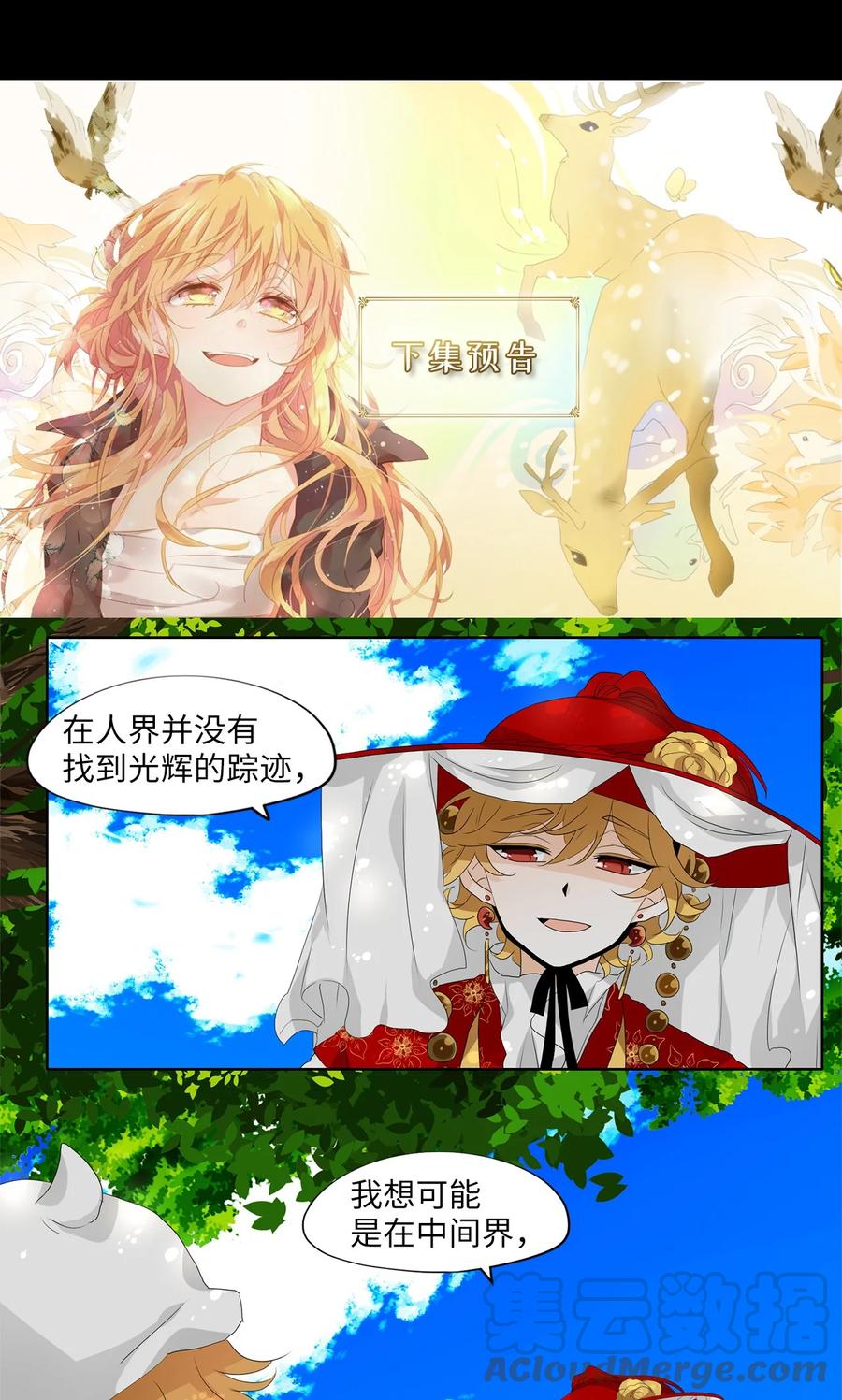 178 白日梦（九）-第177话