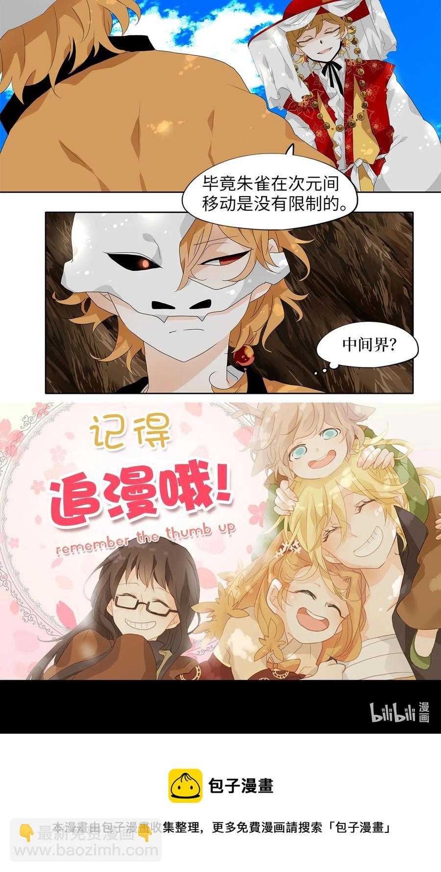 178 白日梦（九）-第177话