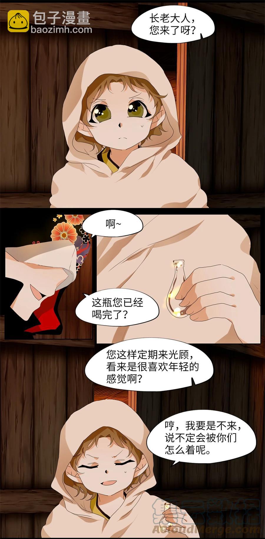 178 白日梦（九）-第177话