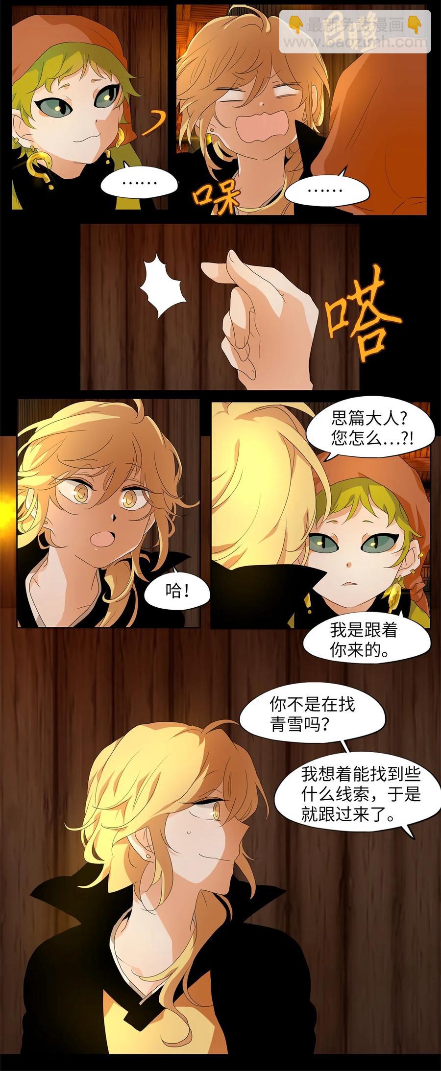 178 白日梦（九）-第177话