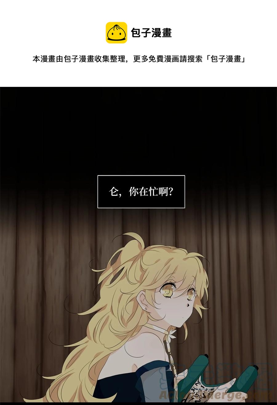 180 白日梦（十一）-第179话