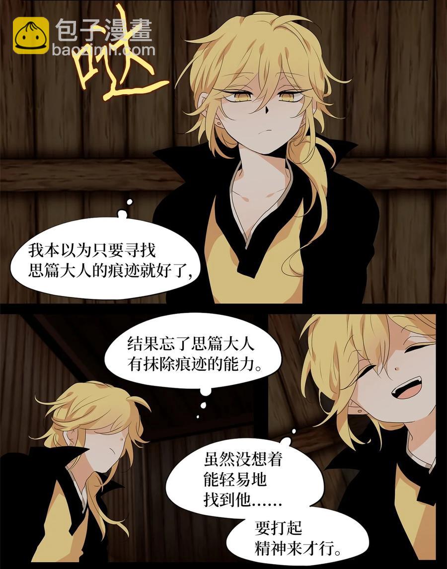 180 白日梦（十一）-第179话