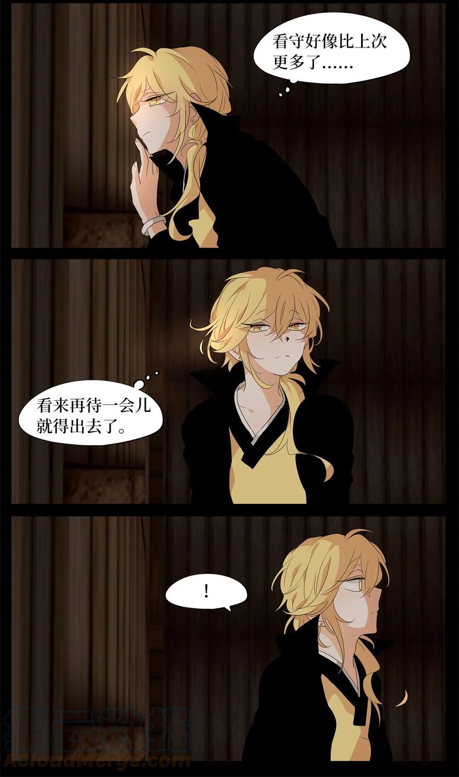 180 白日梦（十一）-第179话