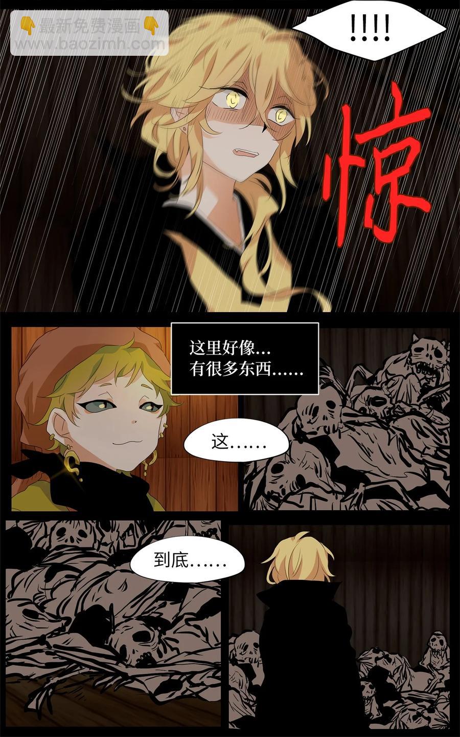 180 白日梦（十一）-第179话