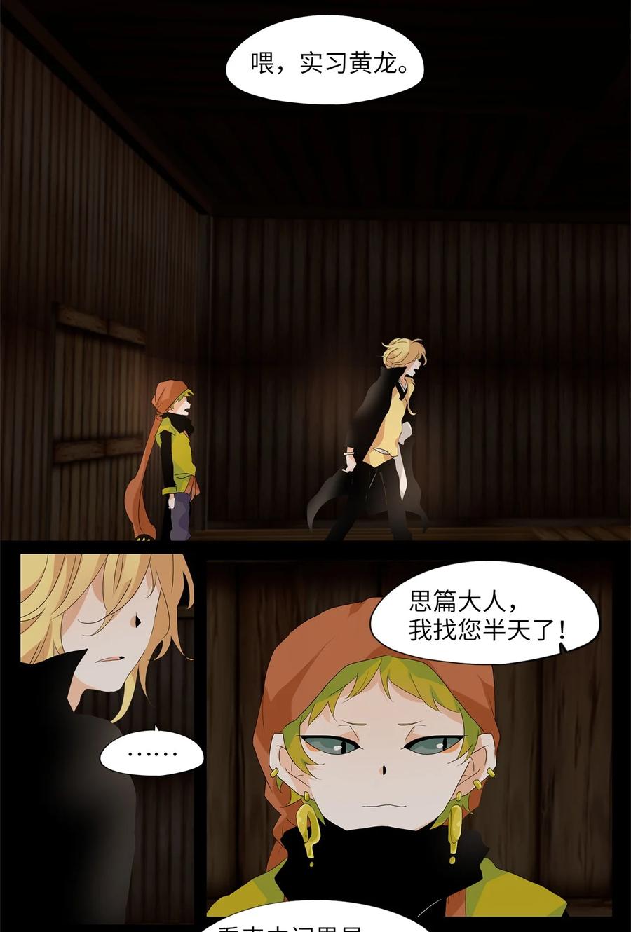 180 白日梦（十一）-第179话