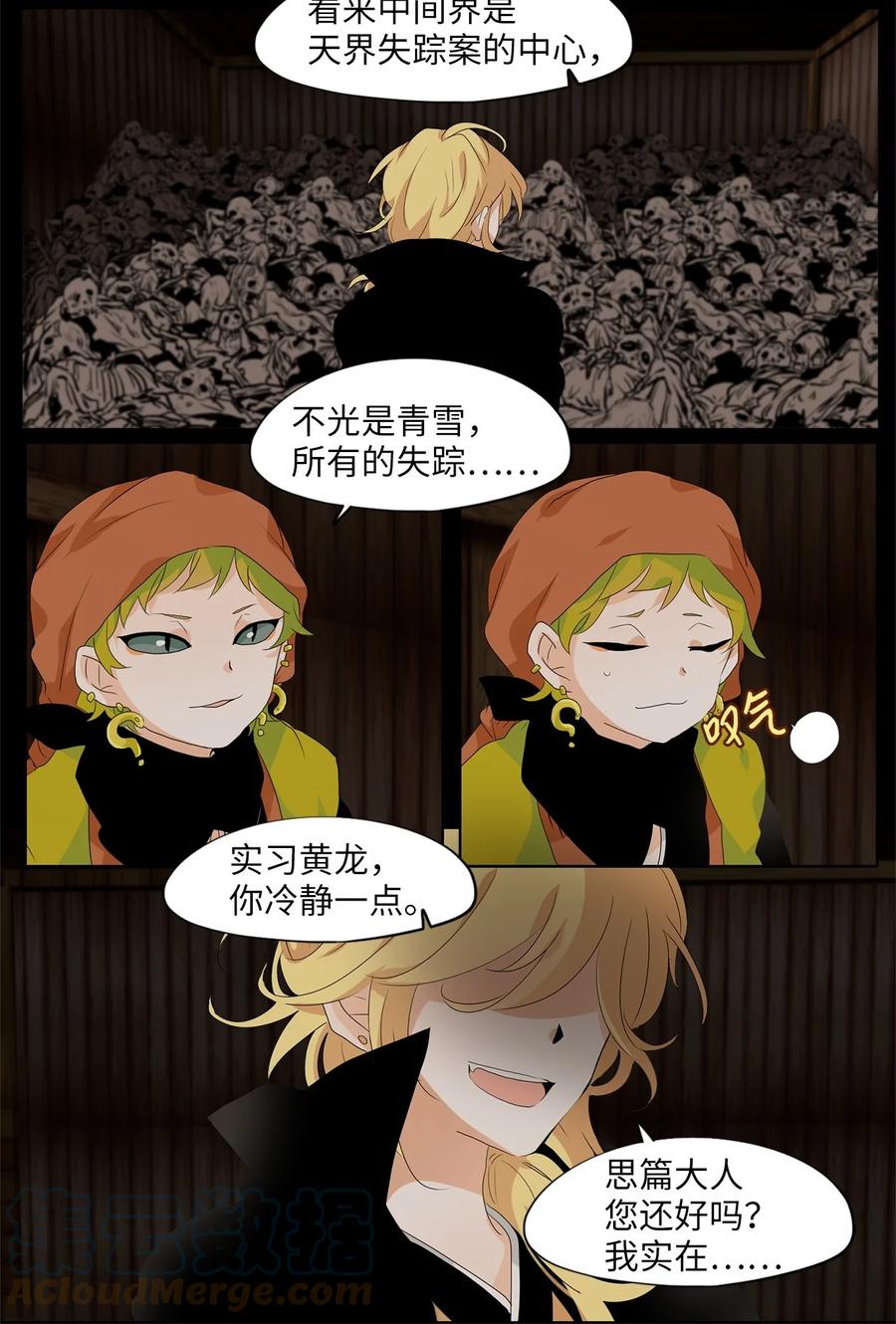 180 白日梦（十一）-第179话