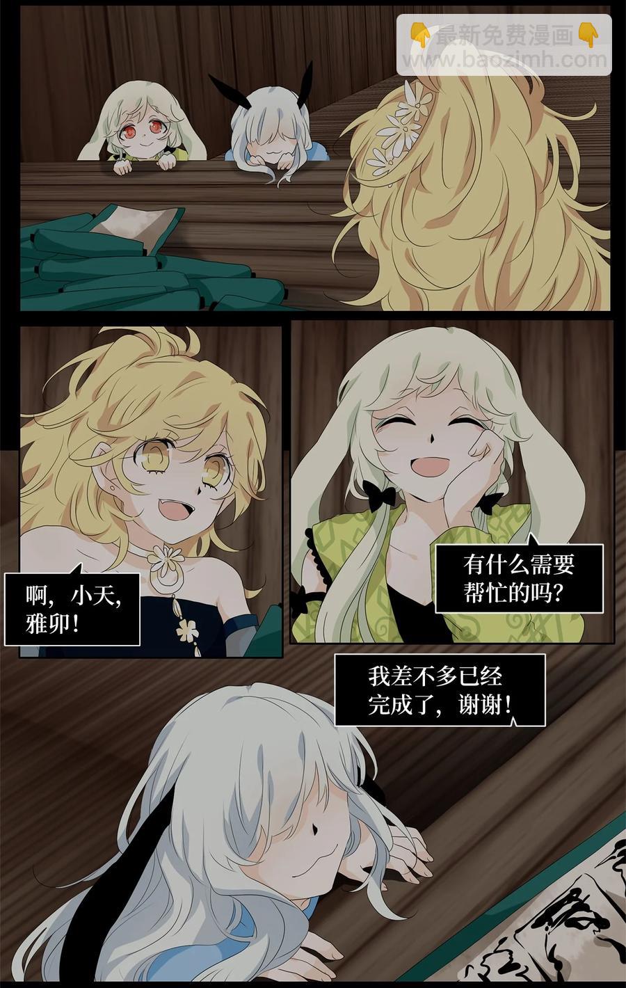 180 白日梦（十一）-第179话