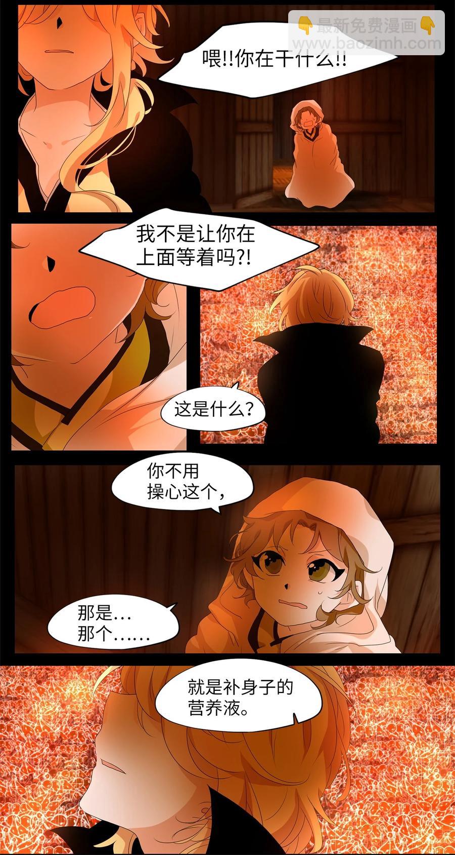 180 白日梦（十一）-第179话