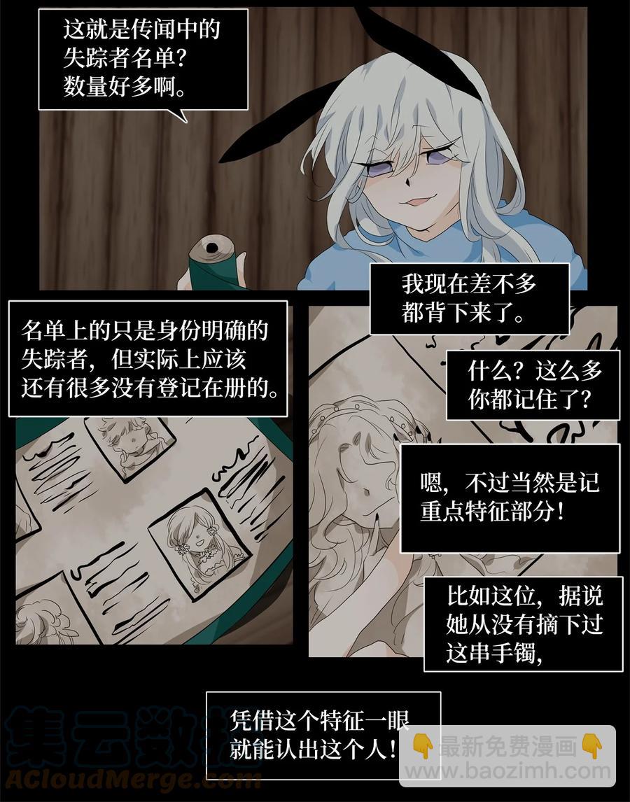 180 白日梦（十一）-第179话