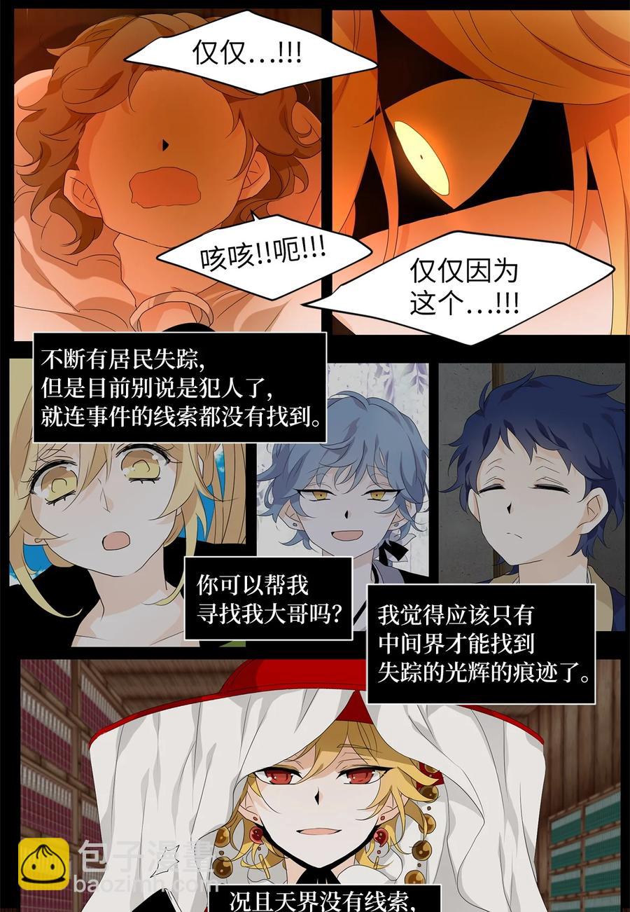 180 白日梦（十一）-第179话