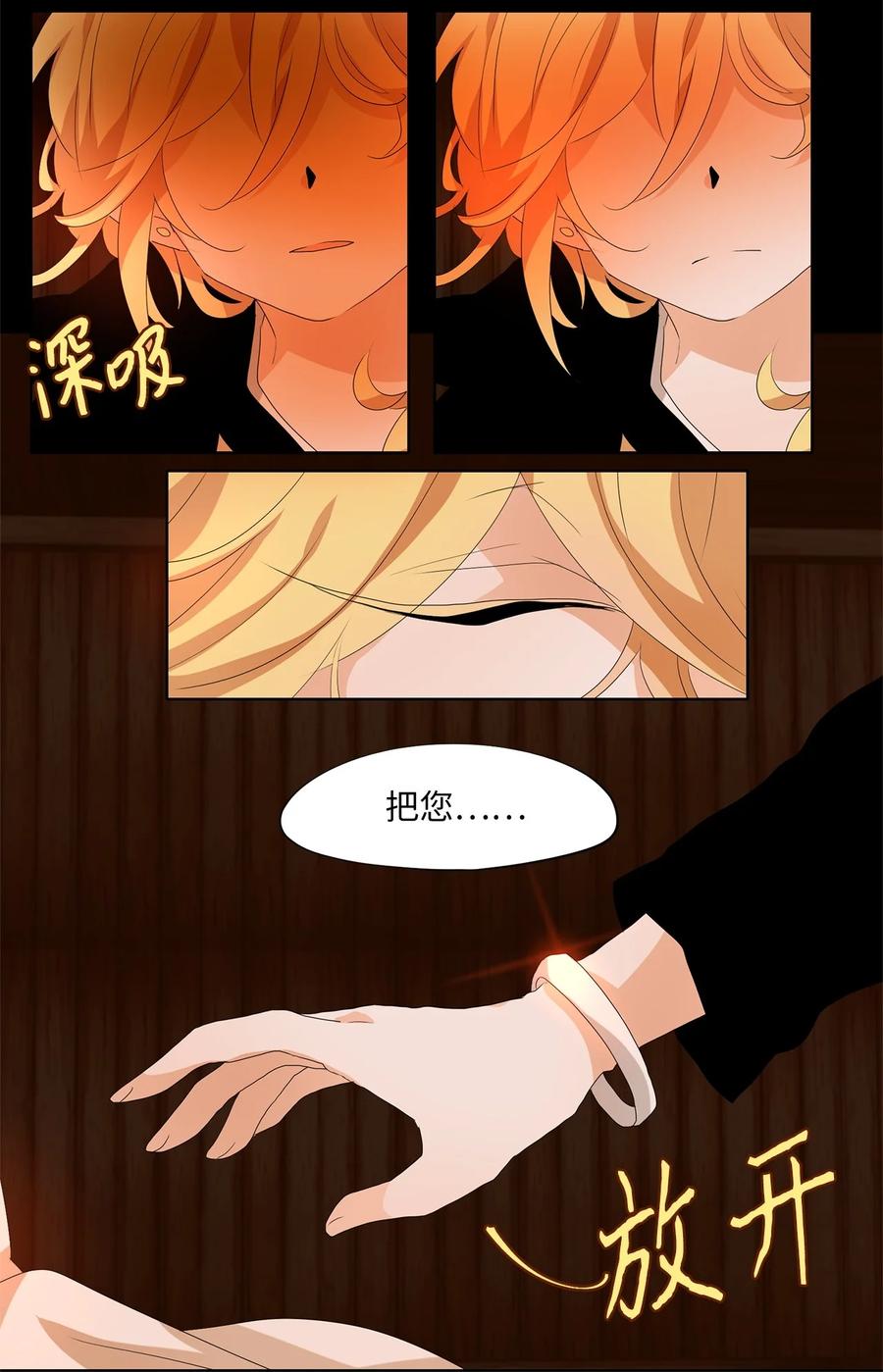 180 白日梦（十一）-第179话